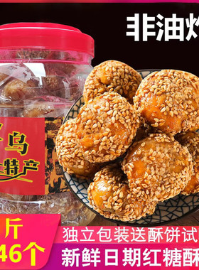 红糖酥饼梅干菜扣肉小酥饼金华义乌特产独立包装手工传统正宗烧饼