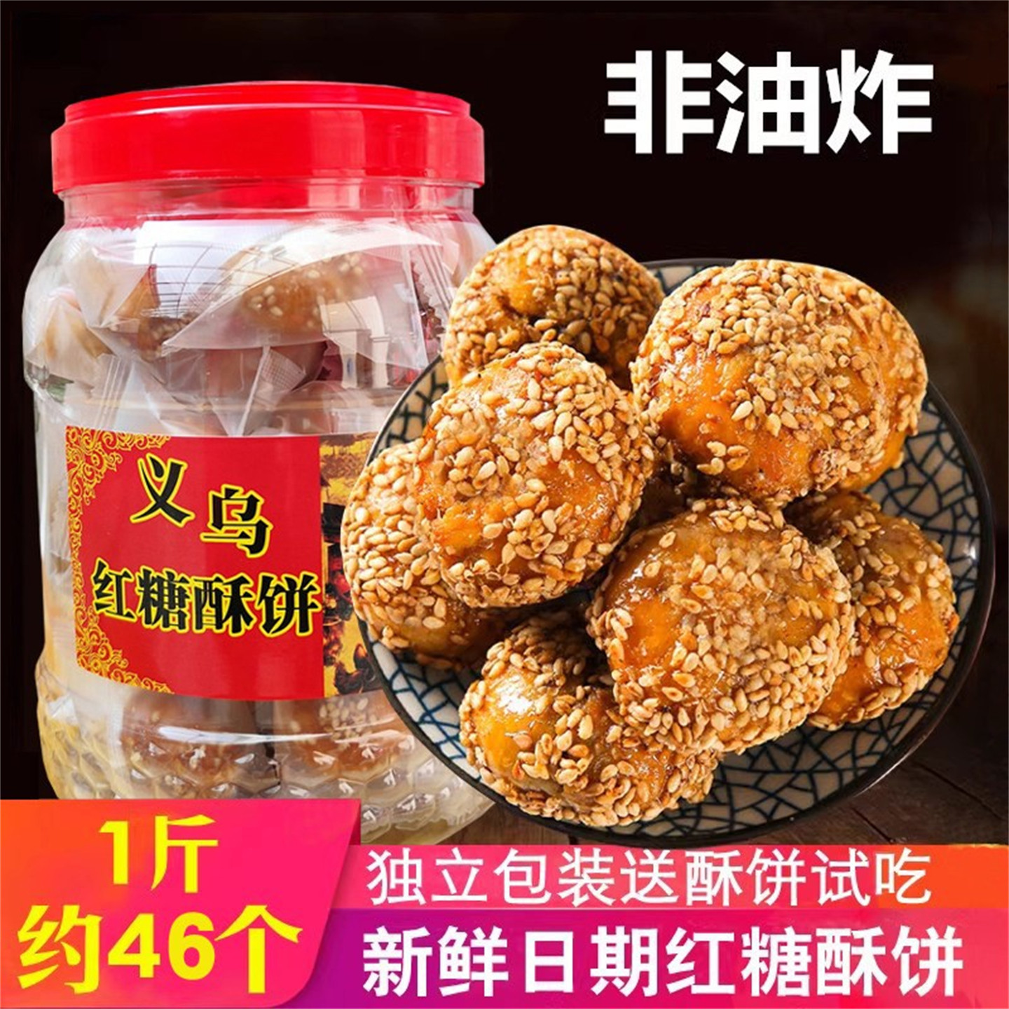 红糖小酥饼梅干菜扣肉金华义乌特产独立包装手工传统正宗烧饼零食