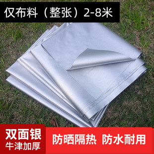 【户外遮阳布】双面银牛津加厚遮光布料窗帘布防晒隔热阳台卧室