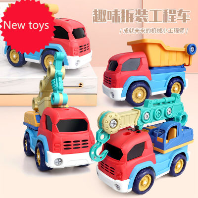 Children's toy fun disassembly engineering truck惯性汽车玩具