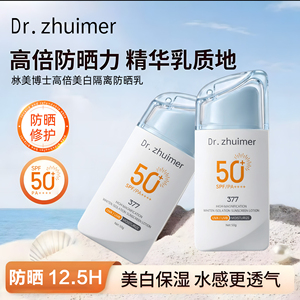 高倍美白高倍防晒霜乳面部防紫外线水感隔离透气清爽不油腻成膜快