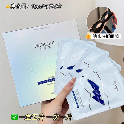 KO黑眼圈搞定大眼袋水光抗皱眼膜