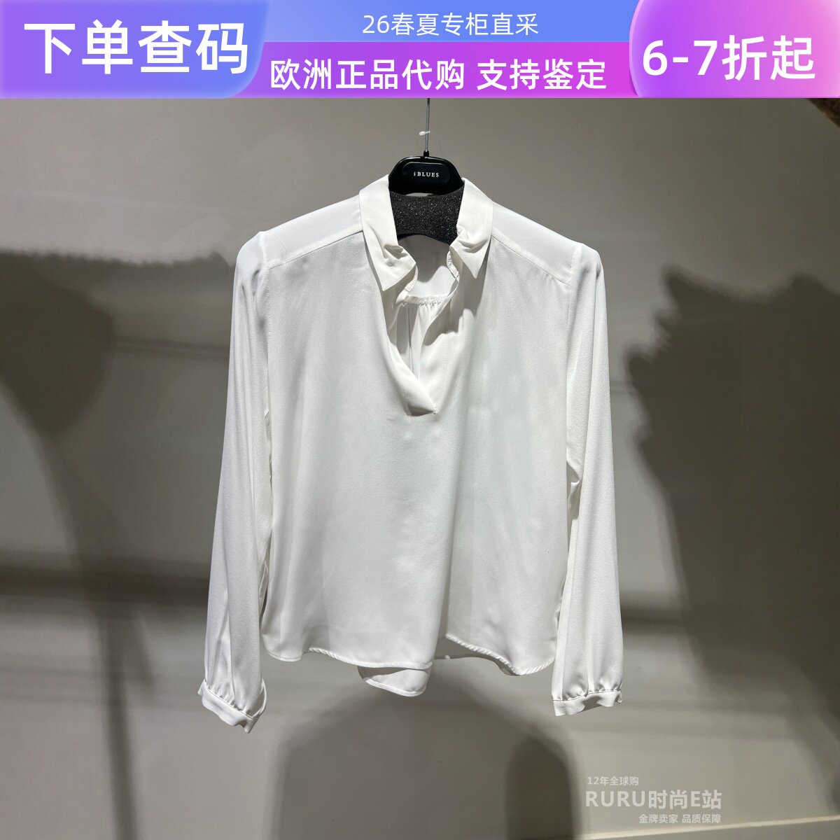意大利正品代购 iblues 26春夏 IBLPIACERE 女士休闲通勤套头衬衫