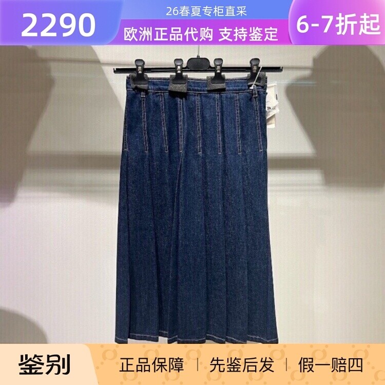 Maxmara中长百褶裙通勤半身裙图片