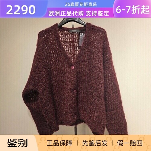maxmara马海毛单排扣V领针织开衫