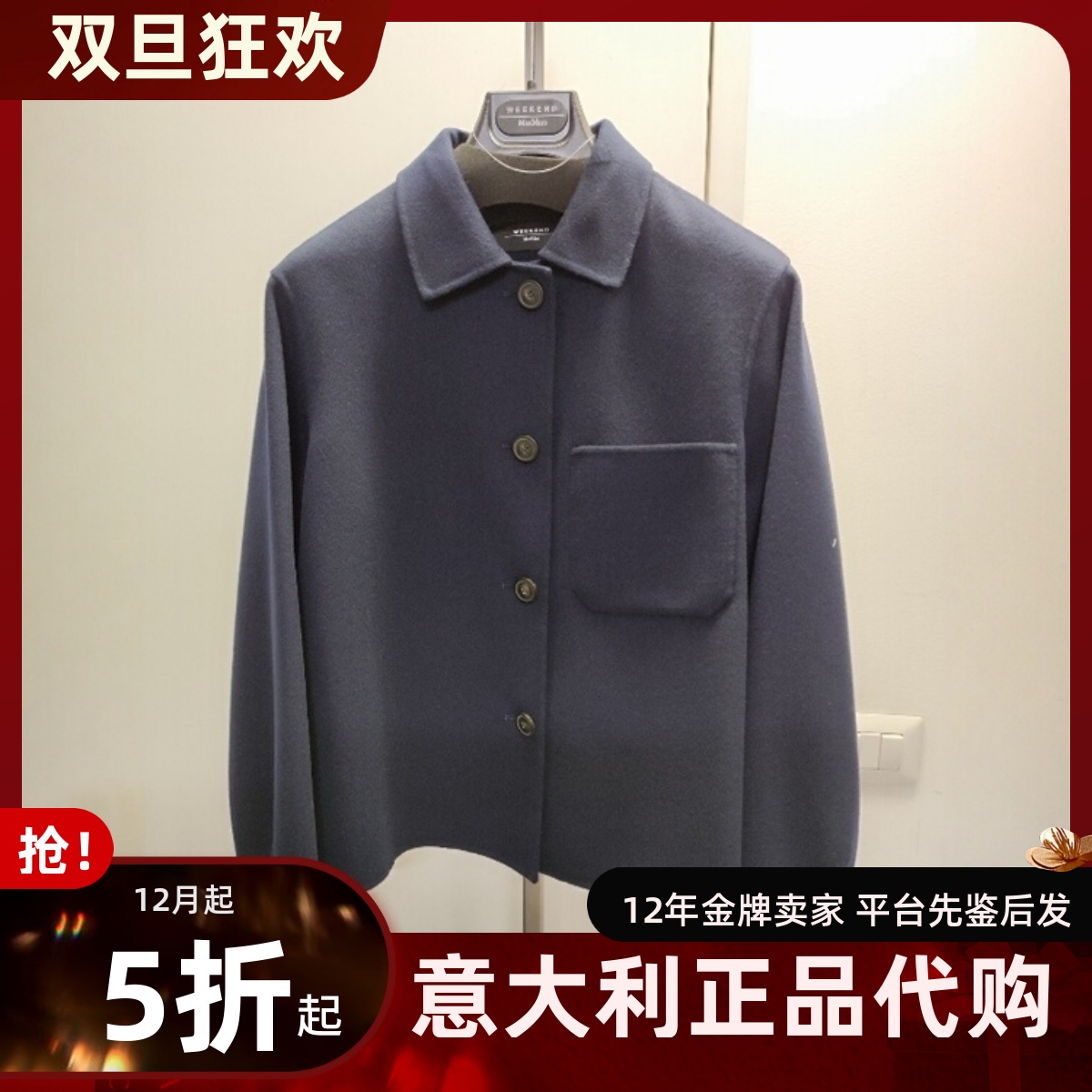 maxmara绵羊毛短款百搭外套