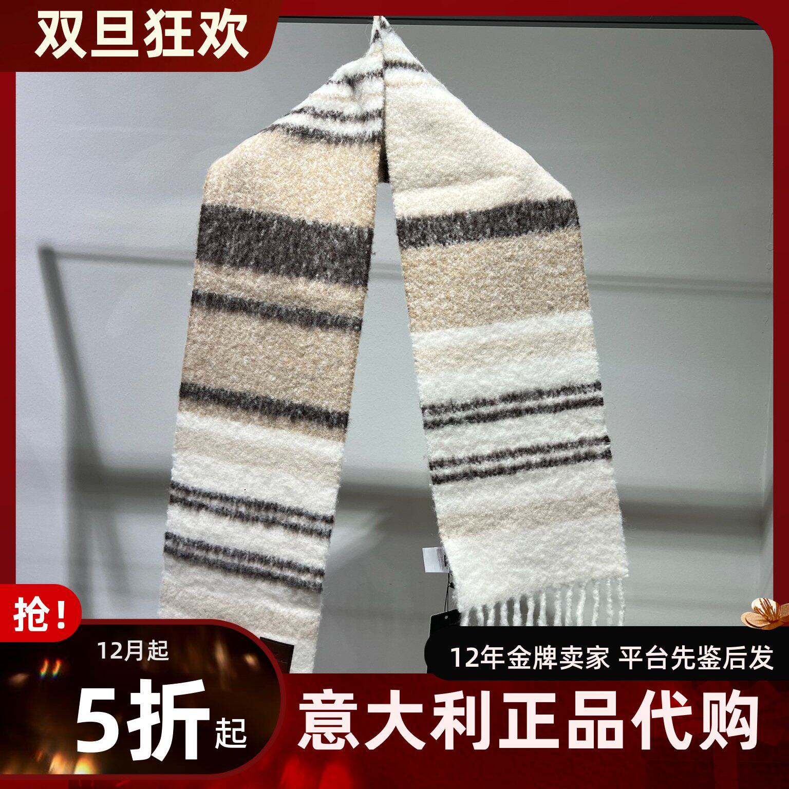 maxmara秋冬百搭拼色流苏围巾