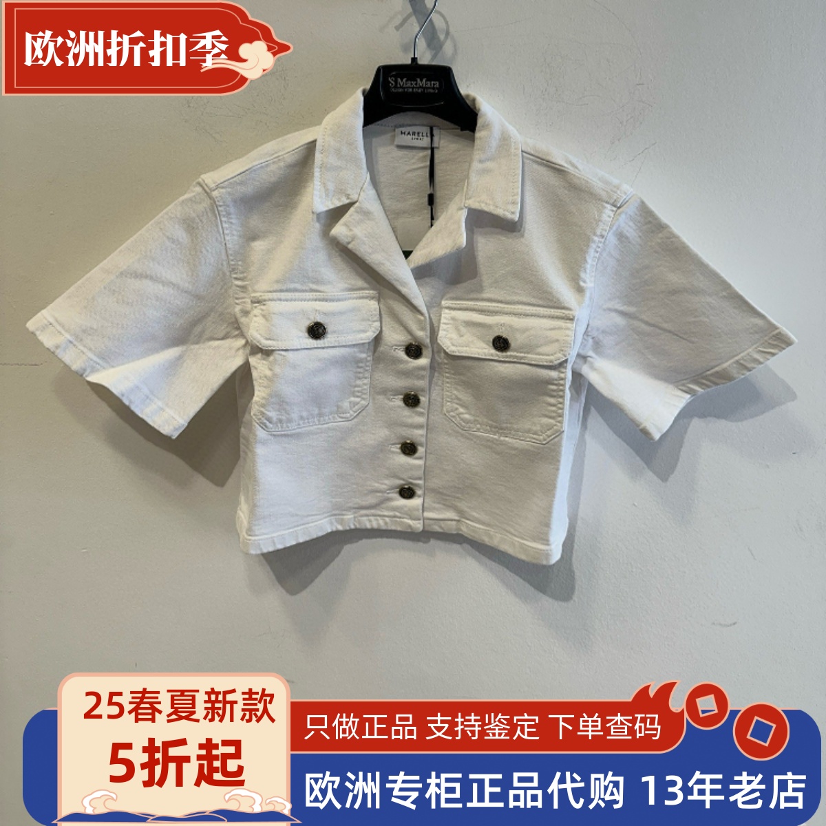 marella休闲短款单排扣外套