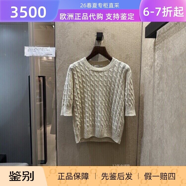 意大利正品代购MaxMara 26春夏 MXMTALAMO 女士通勤麻花纹针织衫