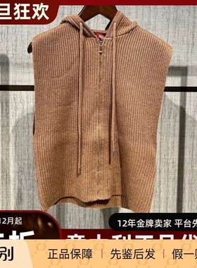 意大利正品代购Maxmara studio 25秋冬MESCAL 女通勤连帽针织马甲