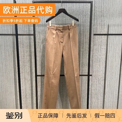 Maxmara自然腰百搭骆驼绒直筒裤