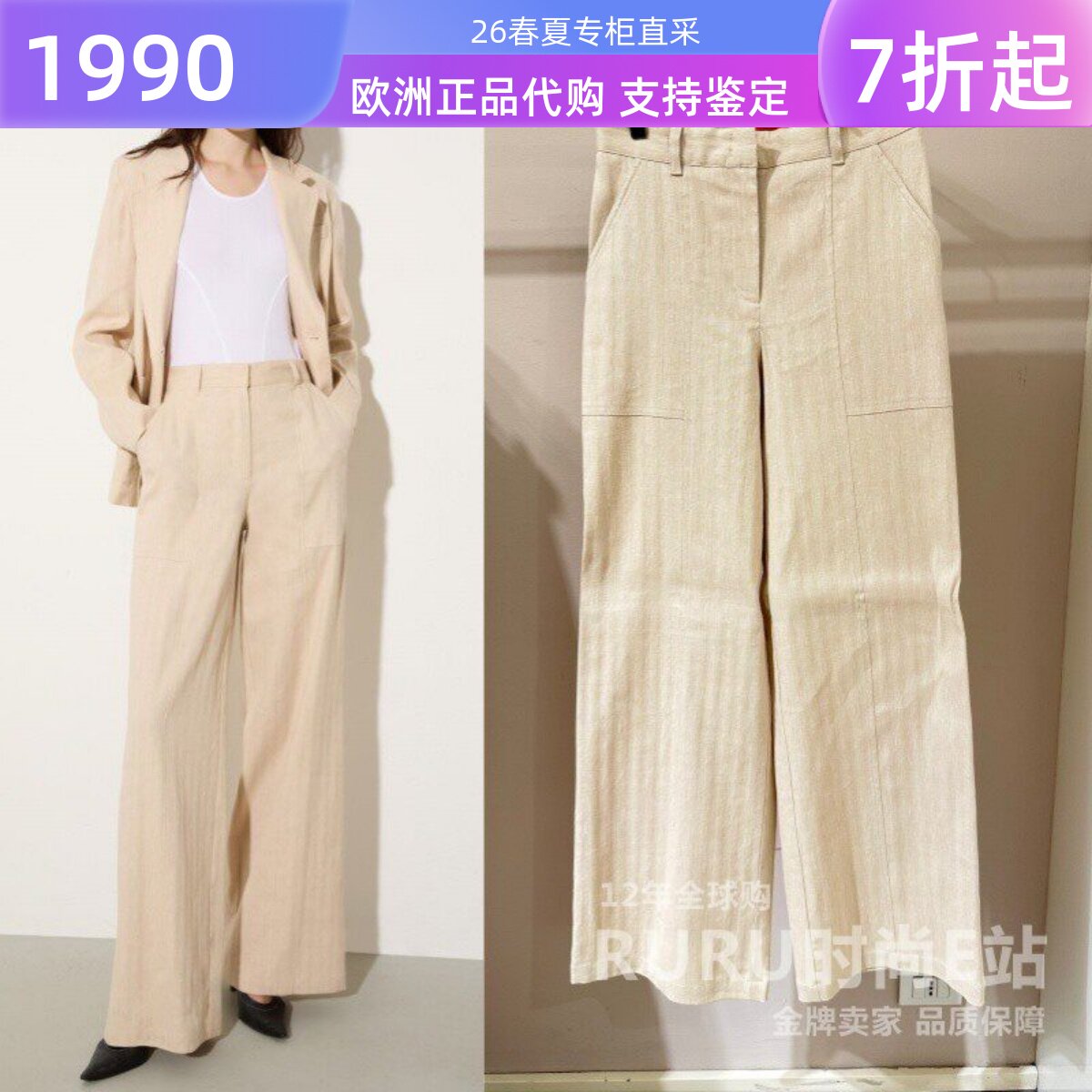 意大利正品代购Max Co 26春夏MCOGIURATO 女气质通勤棉麻阔腿长裤