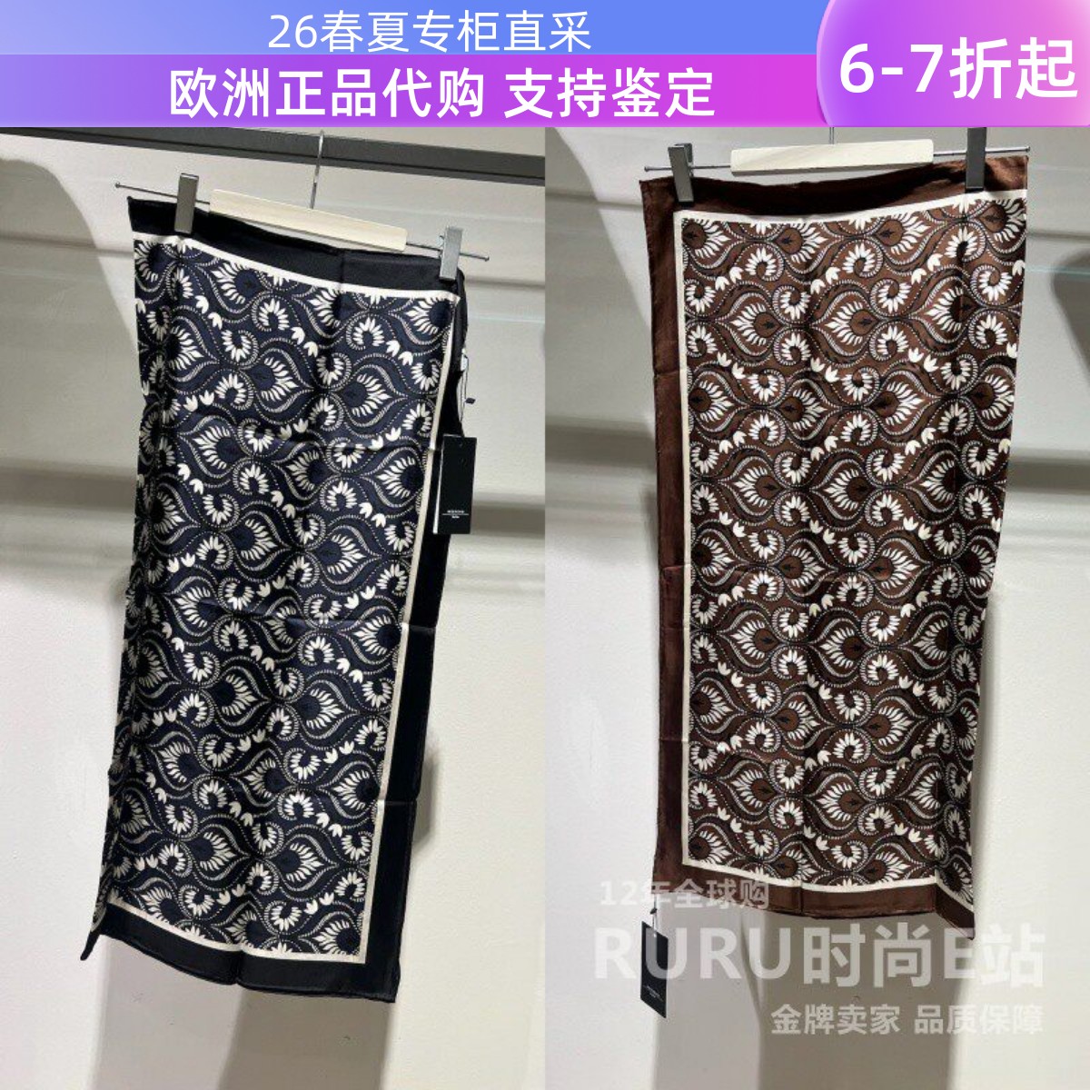 maxmara春秋休闲女士印花丝巾图片