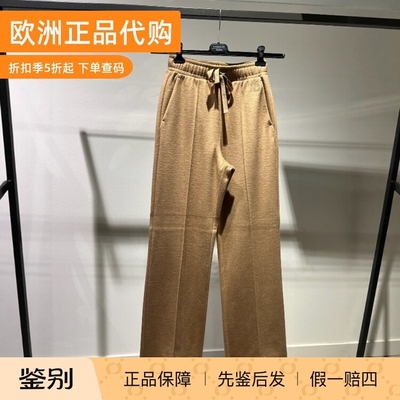 Maxmara松紧腰休闲长裤卫裤