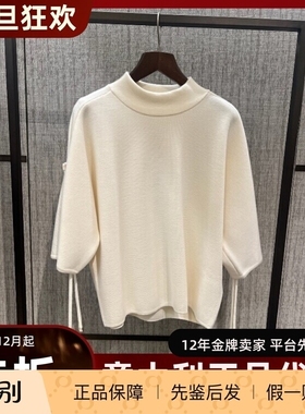 意大利正品代购MaxMara 25秋冬BEVANDA 女士百搭羊毛七分袖针织衫