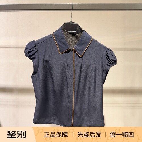 MaxMara修身休闲单排扣真丝衬衫