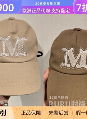 MaxMara棒球帽日常休闲平檐