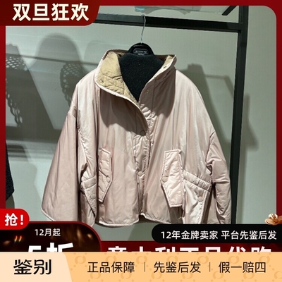 Maxmara骆驼绒常规通勤宽松外套