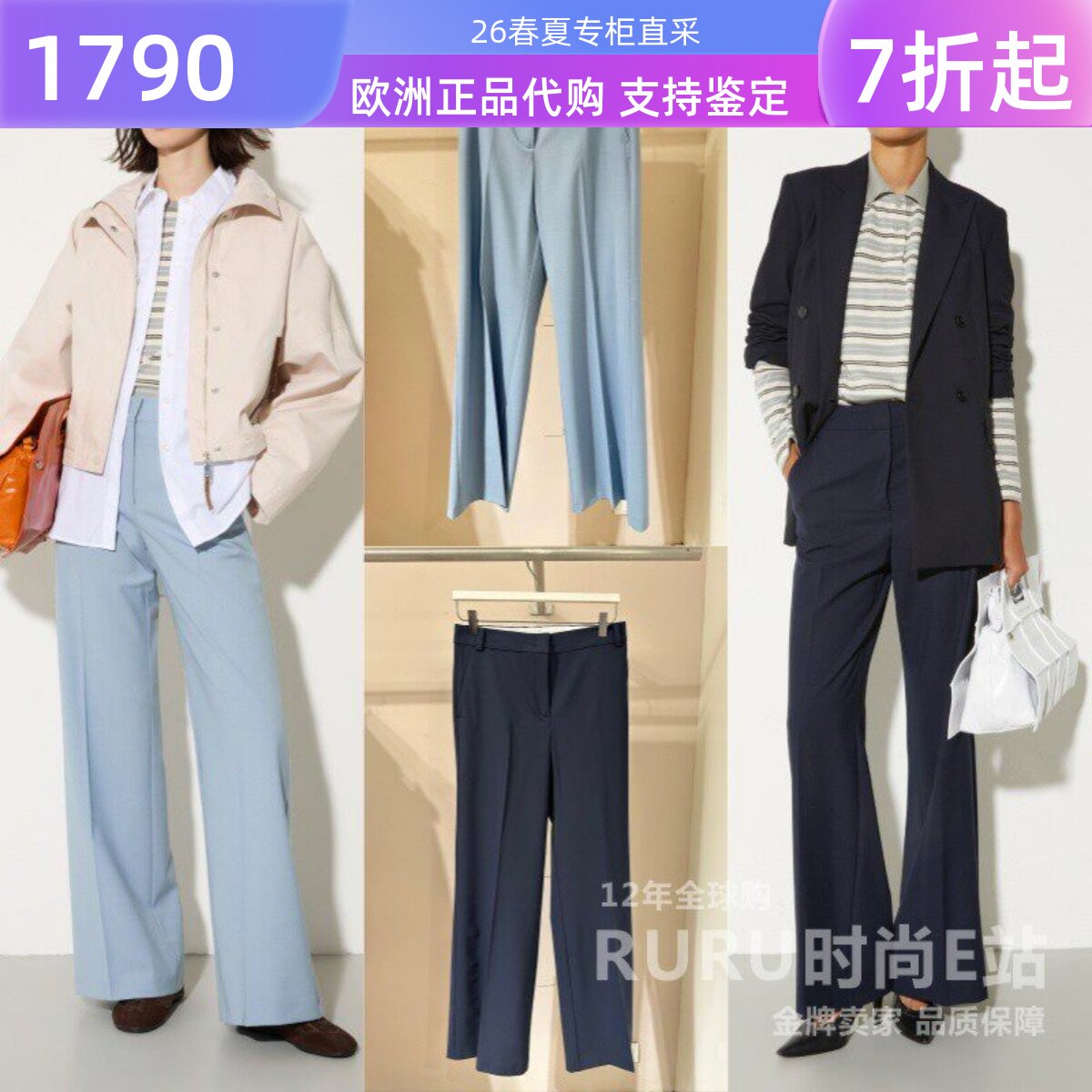 意大利正品代购Max Co 26春夏 MCOBALENIO 女士气质通勤直筒长裤
