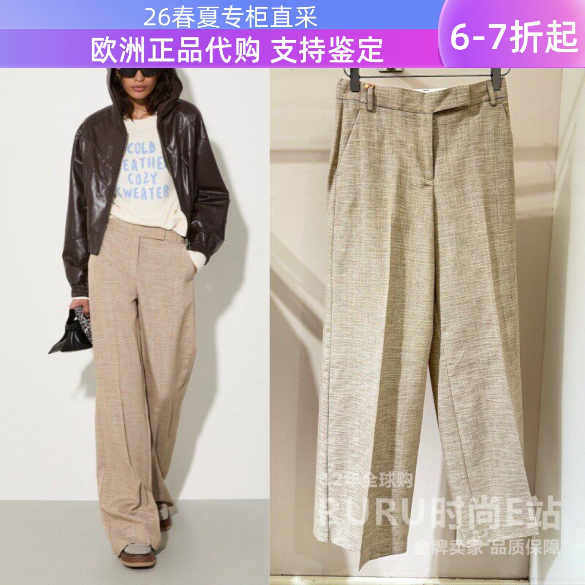 意大利正品代购Max Co 26春夏 MCOAGORAIO 女士气质通勤休闲长裤