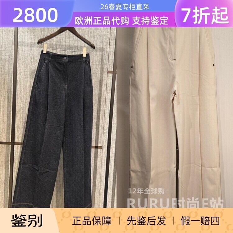 意大利正品代购Maxmara 26春夏 MXPETEREO 女士休闲百搭阔腿长裤