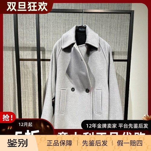 Maxmara绵羊毛短款百搭大衣