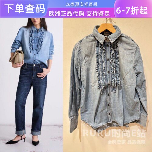 Marella宽松通勤单排扣牛仔衬衫