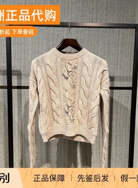 0意大利正品代购MaxMara 25秋冬NOSTOC 女士通勤拼接麻花纹针织衫