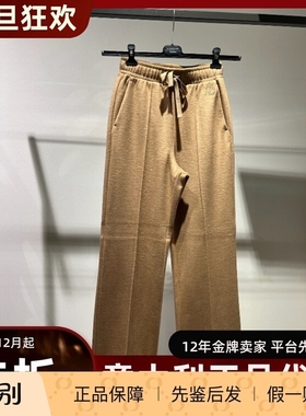 意大利正品代购Maxmara weekend 25秋冬SPONDA 通勤绒质针织卫裤