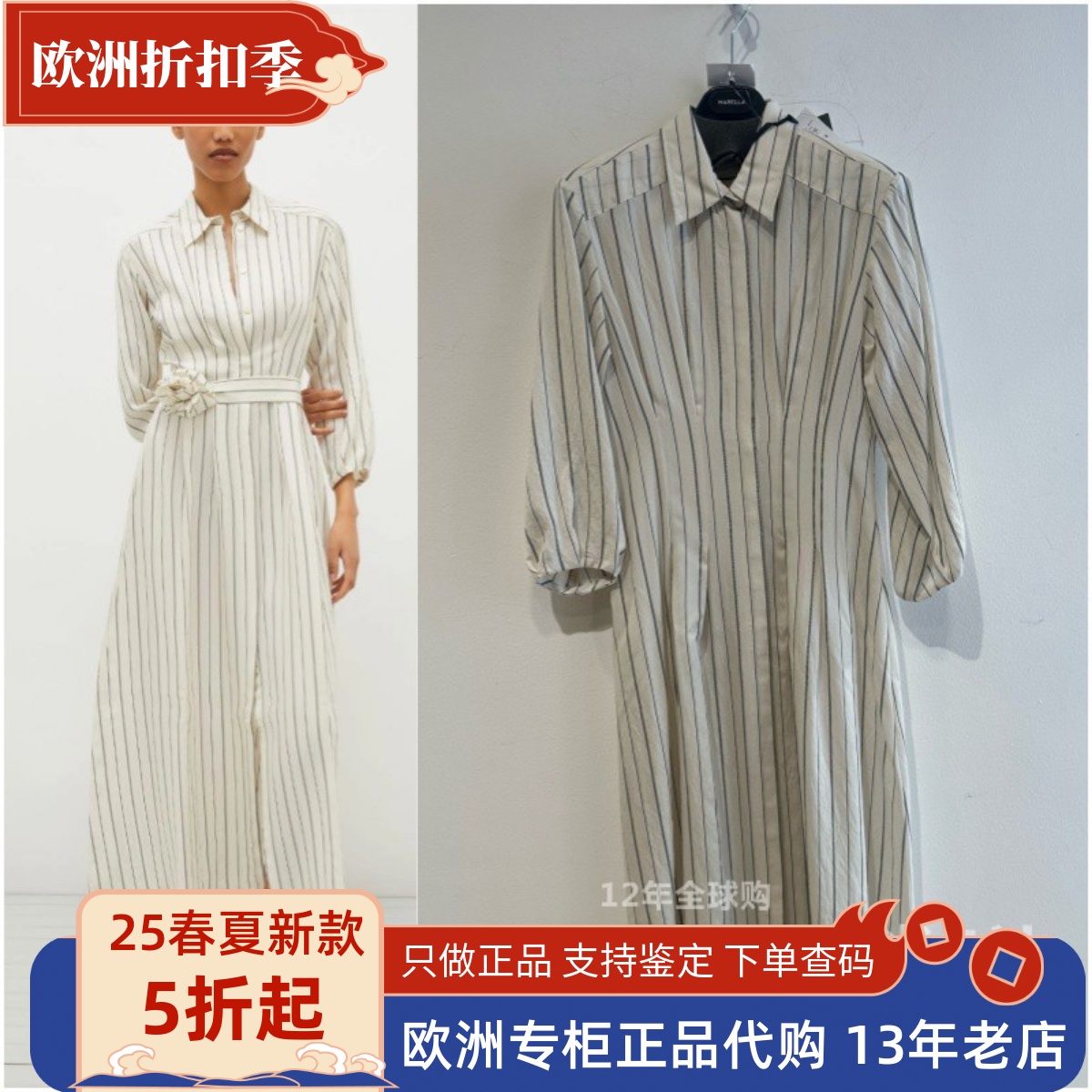 气质风衬衫连衣裙条纹系带单排扣