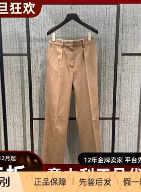 意大利正品代购Maxmara 25秋冬CARBONE 女士气质百搭骆驼绒直筒裤