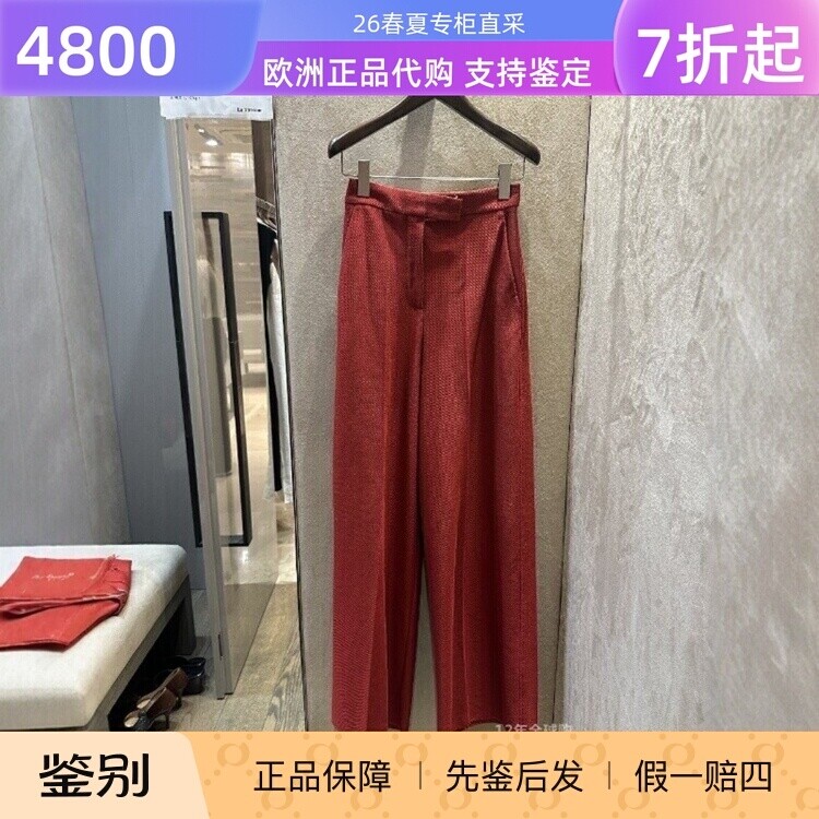 0意大利正品代购Maxmara 26春夏MXMRITO 女气质百搭红色阔腿长裤