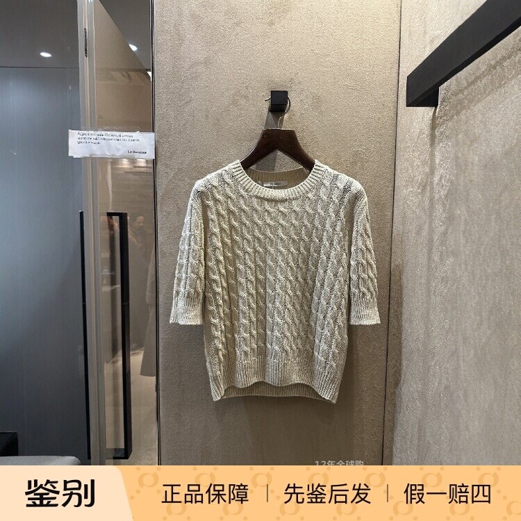 意大利正品代购MaxMara 26春夏 MXMTALAMO 女士通勤麻花纹针织衫