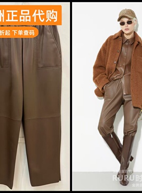 0意大利正品代购Max Co 25秋冬 CREATIVO 女士百搭涂层休闲直筒裤