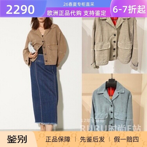 MaxCo通勤常规棉麻口袋外套