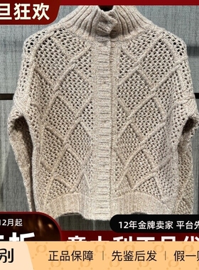 意大利正品代购MaxMara Studio 25秋冬GHINEA 时尚亮片镂空针织衫