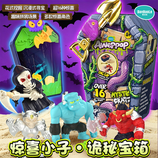 DanBaoLe蛋宝乐惊喜小子诡秘宝箱盲盒手办潮玩收藏玩具