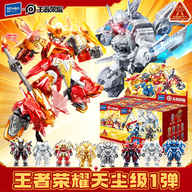 新品森宝积木人王者荣耀第一弹天尘级孙悟空赵云盲盒拼装玩具模型,模玩/动漫/周边/娃圈三坑/桌游,潮玩盲盒,淘宝优惠券,粉丝福利购,淘宝优惠卷
