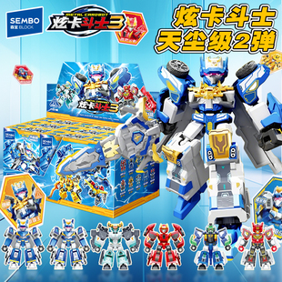 森宝积木炫卡斗士积木人第二弹天尘级炫蓝雷霆王玩具机甲盲盒2代