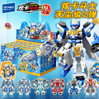森宝积木炫卡斗士积木人第二弹天尘级炫蓝雷霆王玩具机甲盲盒2代
