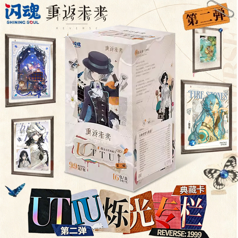 现货闪魂正品重返未来1999第二弹UTTU烁光专栏典藏卡1999重返周边,模玩/动漫/周边/娃圈三坑/桌游,收藏卡牌/卡片,淘宝优惠券,粉丝福利购,淘宝优惠卷