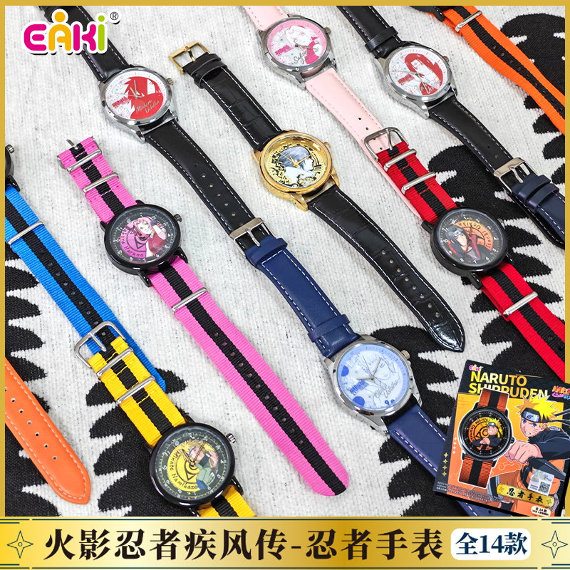 亿奇火影忍者疾风传系列手表盲盒异色款男孩二次元腕表潮玩玩具男