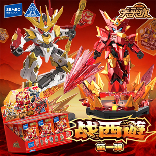 【新品】森宝积木战西遊孙悟空哪吒拼装玩具变形积木人盲盒男礼物