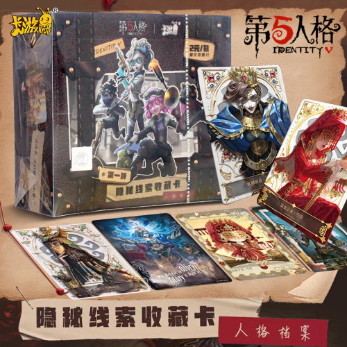 卡游 第五人格卡片隐秘线索收藏卡人格档案官方正版周边卡包卡牌