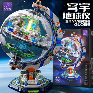 科教穹宇地球仪模型拼装积木玩具3D立体儿童拼图6到18岁玩具礼物