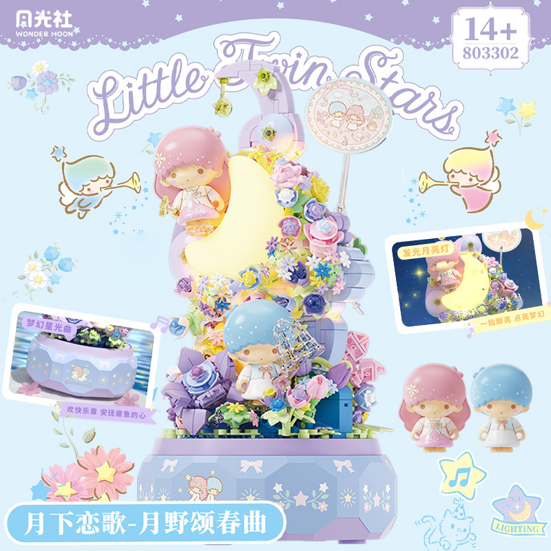 月光社三丽鸥月下恋歌Hello Kitty八音乐盒积木手工diy玩具礼物