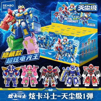 炫卡斗士盲盒拼装积木人炫蓝闪电超炫电光王儿童男孩变形玩具天尘