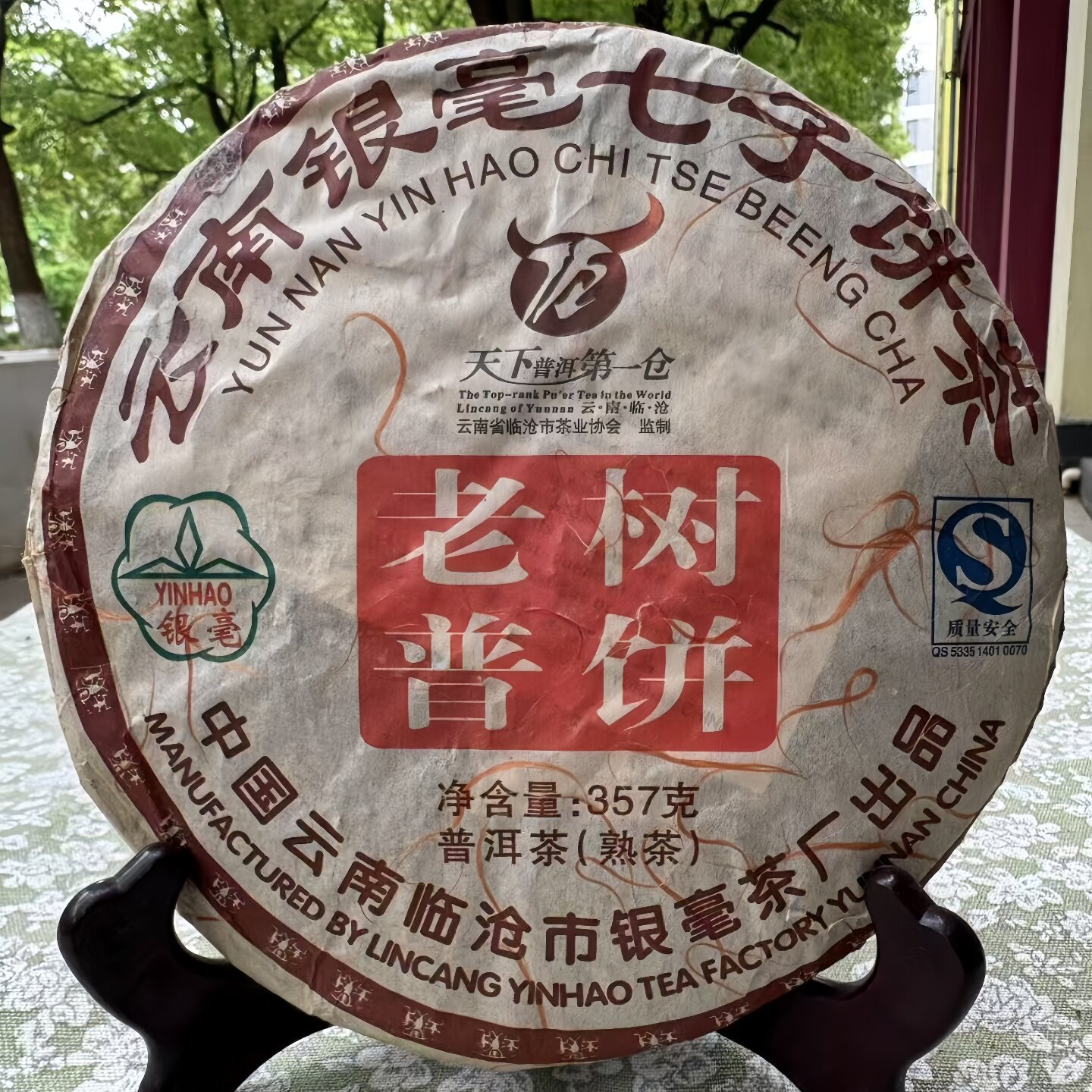芽叶配比用料甜滑陈香正品包邮