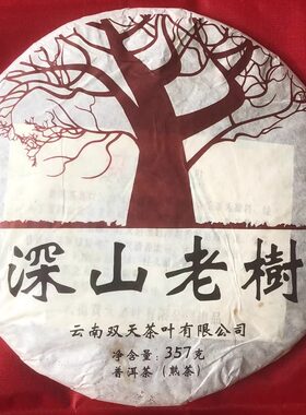 梗叶拼配勐海茶区甜厚香口粮熟普