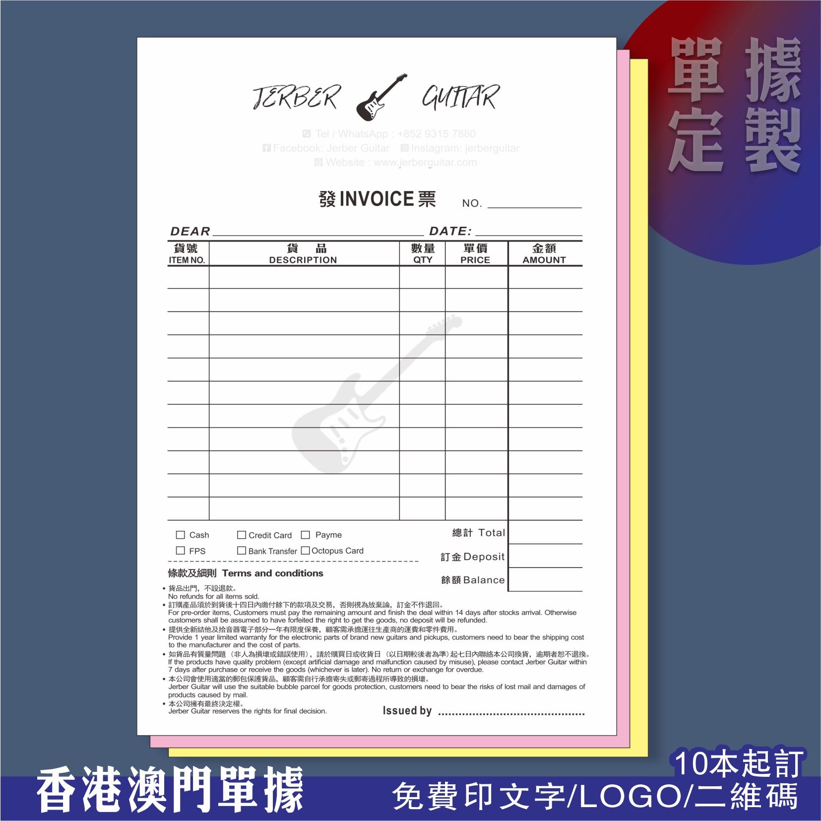 定制香港公司收据繁体设计invoice receipt NCR单薄单据票据定做-封面